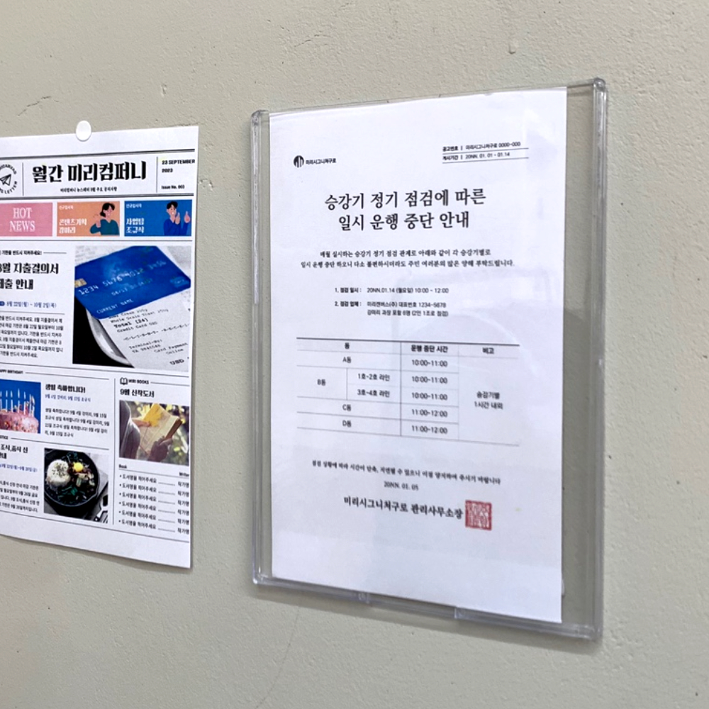꽂이판소품박스 수납꽂이판 자석꽂이판 카드꽂이 파일정리용품 사무실꽂이 북형포토프레임 꽂이부착명판 문서보관용품 벽면꽂이판 모던꽂이판 POP꽂이부착 A5 투명 부착용 세로형 꽂이판