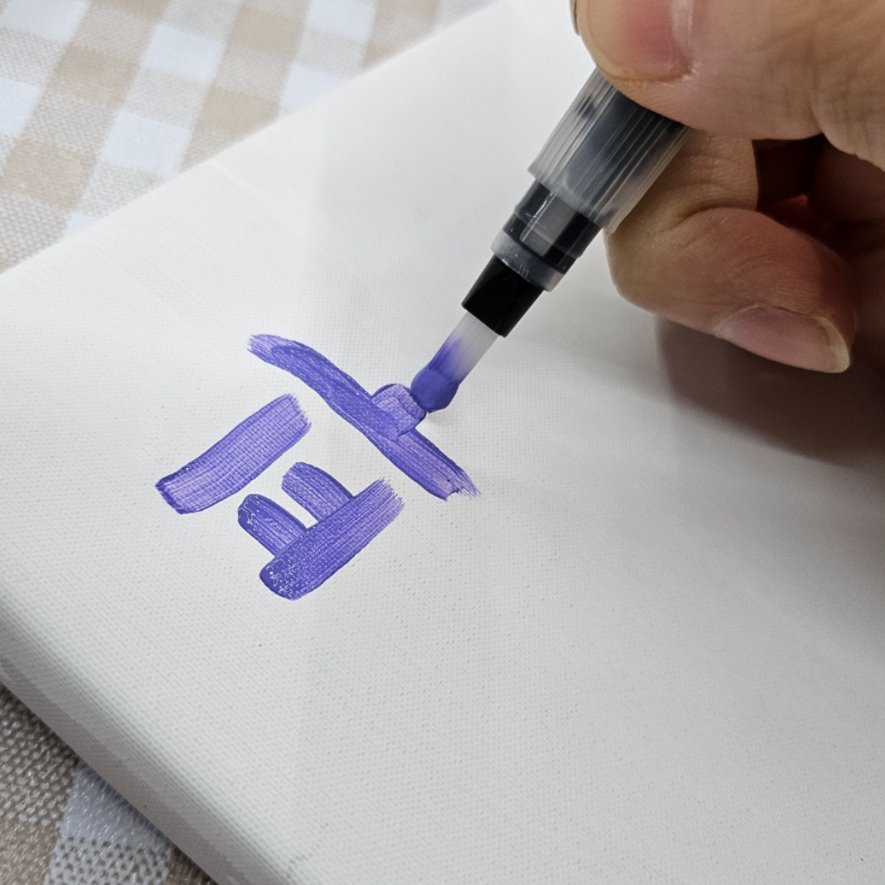 브러쉬펜 수채화붓중형 수채화책 워터브러쉬캘리그라피 미술도구 아트용품 수채화물감 펜브러쉬 미술용품쇼핑 워터펜 수채화브러쉬 미술용품구매 캘리그라피도구 납작 물붓 수채화 워터브러쉬