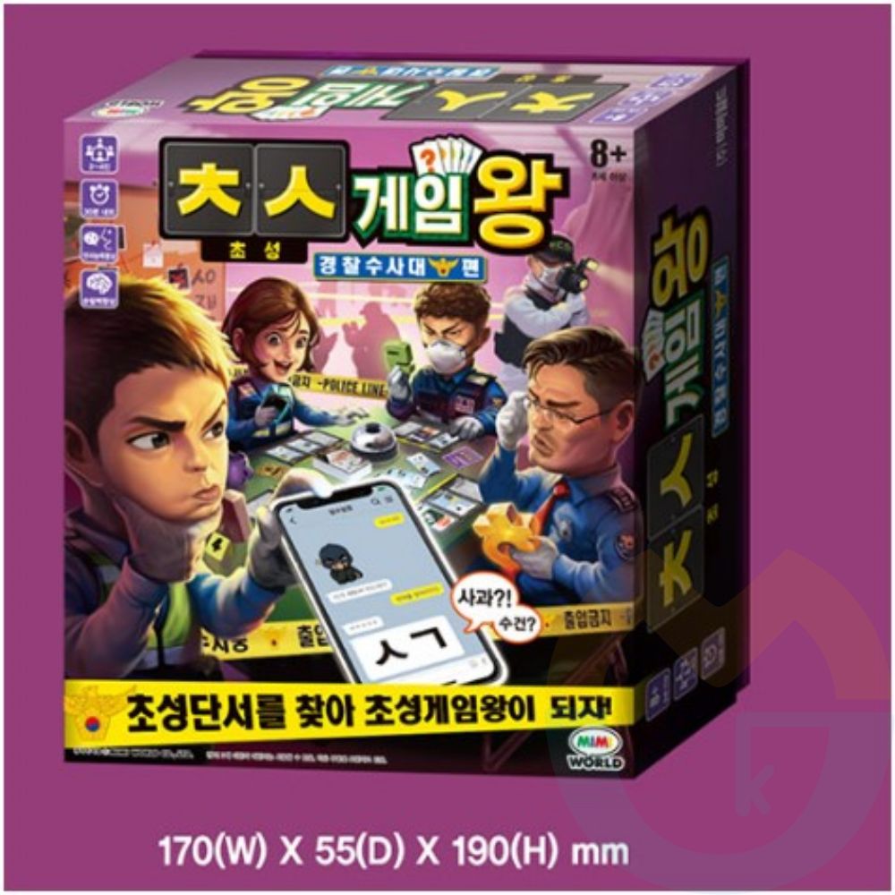 굿마켓 초성게임왕 경찰수사대 장난감 2인보드게임