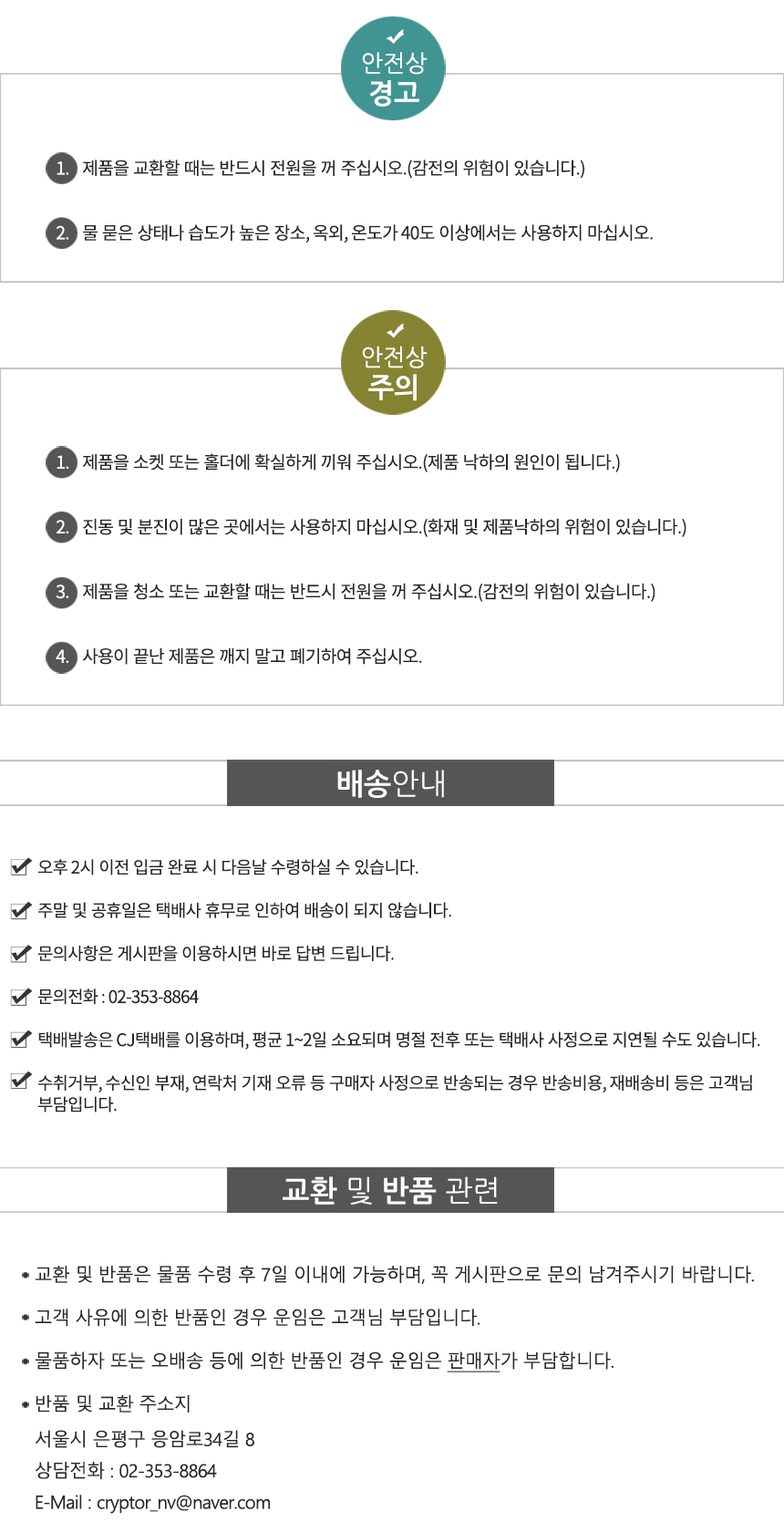 배송 안내