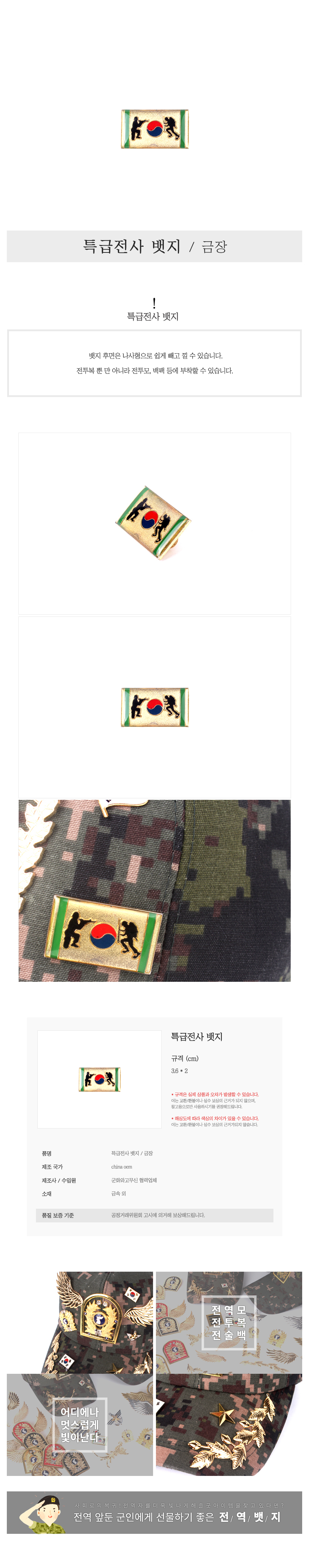 %ED%8A%B9%EA%B8%89%EC%A0%84%EC%82%AC%20%EA%B8%88%EC%9E%A5.jpg