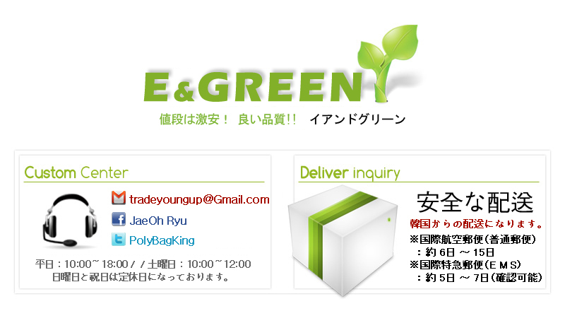 [E&Green]袋/宅配袋/封筒/梱包用ビニール袋/郵便袋/ラッピング袋/宅配袋,20枚/宅配ビニール袋/国際郵便の封筒/小包封筒/封筒/高速包装袋/安全な封筒/包装資材/宅配便資材/配送資材/送料無料/国際配送/国内配送/国外配送