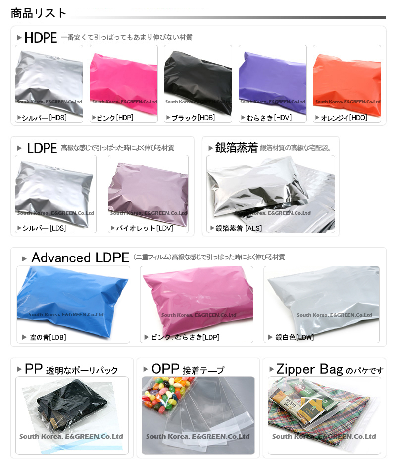 [E&Green]袋/宅配袋/封筒/梱包用ビニール袋/郵便袋/ラッピング袋/宅配袋,20枚/宅配ビニール袋/国際郵便の封筒/小包封筒/封筒/高速包装袋/安全な封筒/包装資材/宅配便資材/配送資材/送料無料/国際配送/国内配送/国外配送