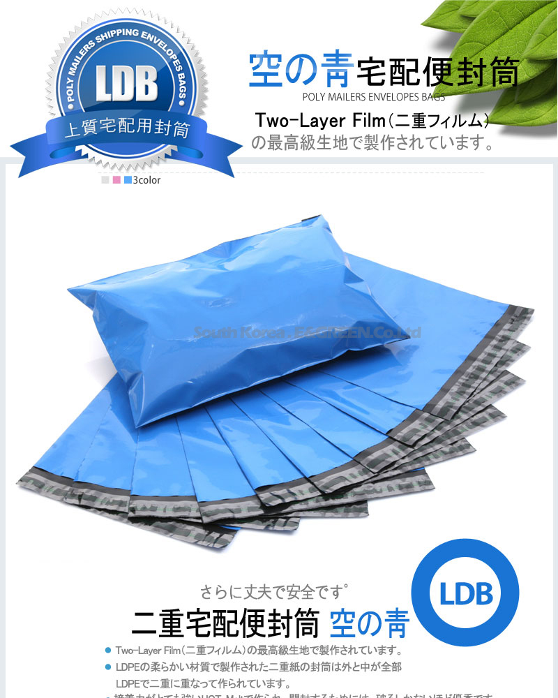 [E&Green]袋/宅配袋/封筒/梱包用ビニール袋/郵便袋/ラッピング袋/宅配袋,20枚/宅配ビニール袋/国際郵便の封筒/小包封筒/封筒/高速包装袋/安全な封筒/包装資材/宅配便資材/配送資材/送料無料/国際配送/国内配送/国外配送