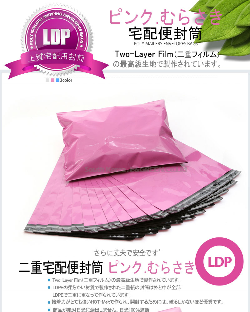 [E&Green]袋/宅配袋/封筒/梱包用ビニール袋/郵便袋/ラッピング袋/宅配袋,20枚/宅配ビニール袋/国際郵便の封筒/小包封筒/封筒/高速包装袋/安全な封筒/包装資材/宅配便資材/配送資材/送料無料/国際配送/国内配送/国外配送