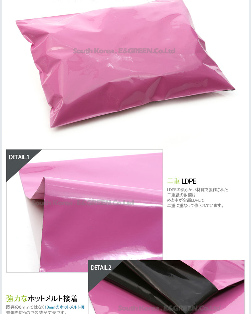 [E&Green]袋/宅配袋/封筒/梱包用ビニール袋/郵便袋/ラッピング袋/宅配袋,20枚/宅配ビニール袋/国際郵便の封筒/小包封筒/封筒/高速包装袋/安全な封筒/包装資材/宅配便資材/配送資材/送料無料/国際配送/国内配送/国外配送