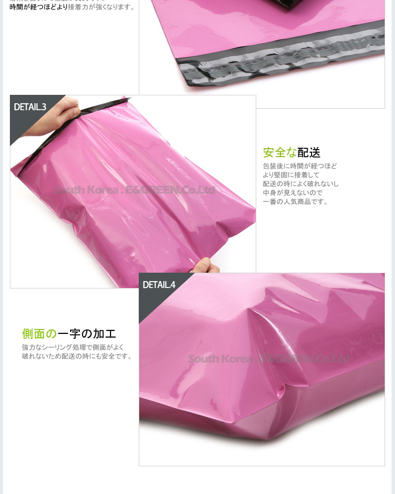 [E&Green]袋/宅配袋/封筒/梱包用ビニール袋/郵便袋/ラッピング袋/宅配袋,20枚/宅配ビニール袋/国際郵便の封筒/小包封筒/封筒/高速包装袋/安全な封筒/包装資材/宅配便資材/配送資材/送料無料/国際配送/国内配送/国外配送