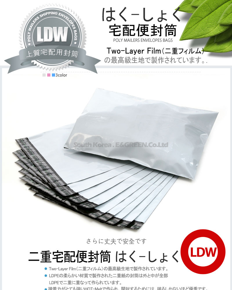 [E&Green]袋/宅配袋/封筒/梱包用ビニール袋/郵便袋/ラッピング袋/宅配袋,20枚/宅配ビニール袋/国際郵便の封筒/小包封筒/封筒/高速包装袋/安全な封筒/包装資材/宅配便資材/配送資材/送料無料/国際配送/国内配送/国外配送