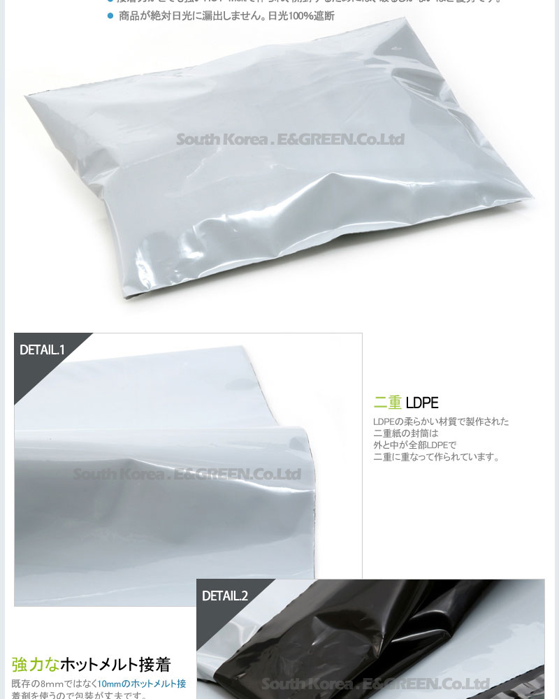 [E&Green]袋/宅配袋/封筒/梱包用ビニール袋/郵便袋/ラッピング袋/宅配袋,20枚/宅配ビニール袋/国際郵便の封筒/小包封筒/封筒/高速包装袋/安全な封筒/包装資材/宅配便資材/配送資材/送料無料/国際配送/国内配送/国外配送
