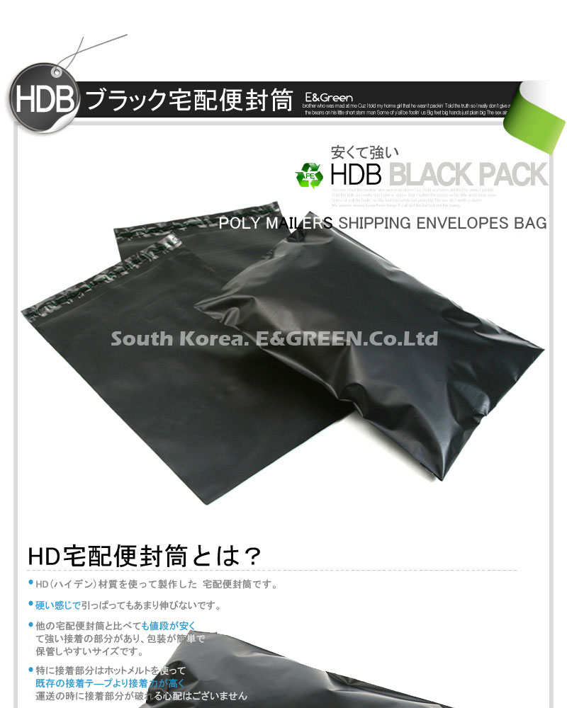 [E&Green]袋/宅配袋/封筒/梱包用ビニール袋/郵便袋/ラッピング袋/宅配袋,20枚/宅配ビニール袋/国際郵便の封筒/小包封筒/封筒/高速包装袋/安全な封筒/包装資材/宅配便資材/配送資材/送料無料/国際配送/国内配送/国外配送