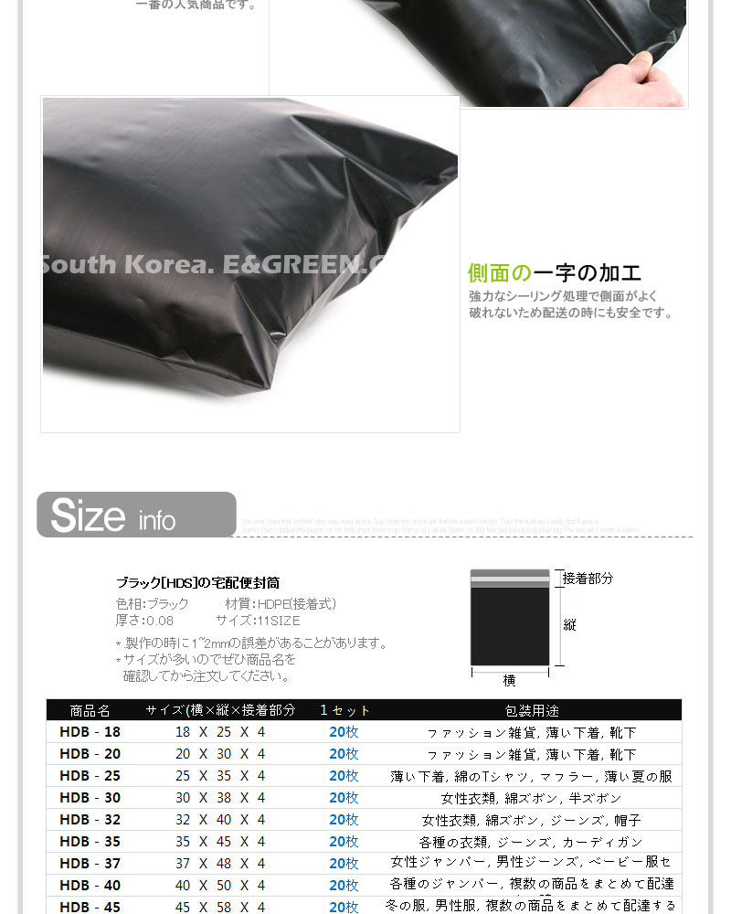 [E&Green]袋/宅配袋/封筒/梱包用ビニール袋/郵便袋/ラッピング袋/宅配袋,20枚/宅配ビニール袋/国際郵便の封筒/小包封筒/封筒/高速包装袋/安全な封筒/包装資材/宅配便資材/配送資材/送料無料/国際配送/国内配送/国外配送