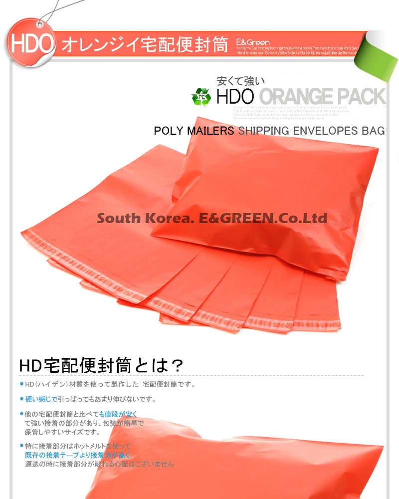 [E&Green]袋/宅配袋/封筒/梱包用ビニール袋/郵便袋/ラッピング袋/宅配袋,20枚/宅配ビニール袋/国際郵便の封筒/小包封筒/封筒/高速包装袋/安全な封筒/包装資材/宅配便資材/配送資材/送料無料/国際配送/国内配送/国外配送