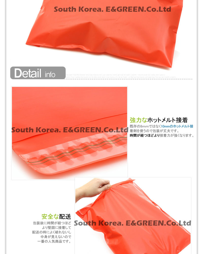 [E&Green]袋/宅配袋/封筒/梱包用ビニール袋/郵便袋/ラッピング袋/宅配袋,20枚/宅配ビニール袋/国際郵便の封筒/小包封筒/封筒/高速包装袋/安全な封筒/包装資材/宅配便資材/配送資材/送料無料/国際配送/国内配送/国外配送