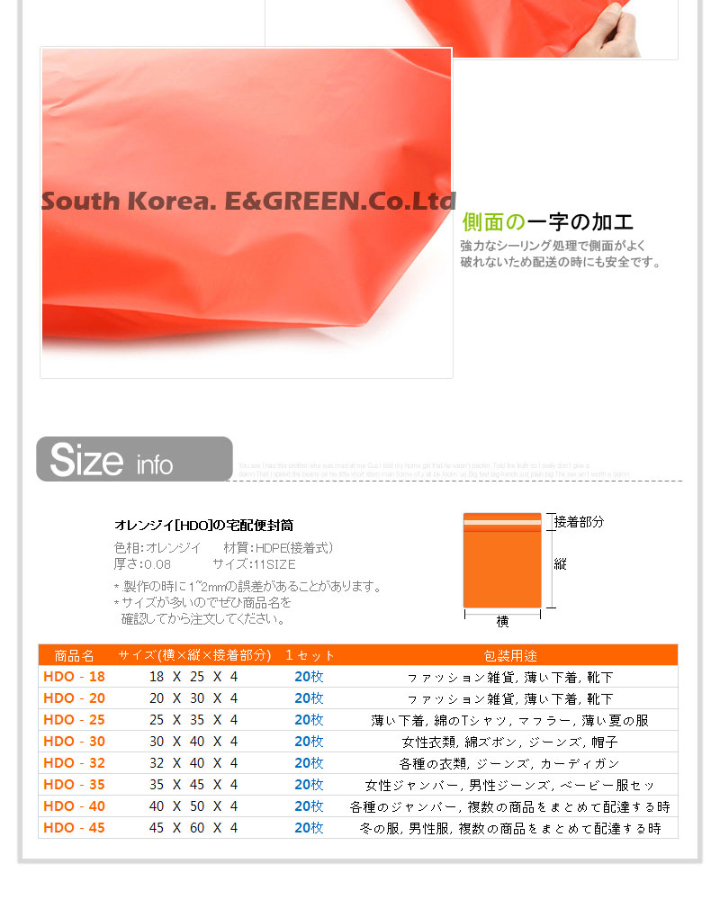 [E&Green]袋/宅配袋/封筒/梱包用ビニール袋/郵便袋/ラッピング袋/宅配袋,20枚/宅配ビニール袋/国際郵便の封筒/小包封筒/封筒/高速包装袋/安全な封筒/包装資材/宅配便資材/配送資材/送料無料/国際配送/国内配送/国外配送