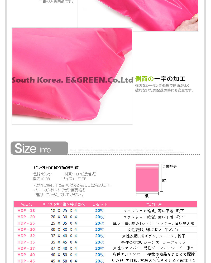 [E&Green]袋/宅配袋/封筒/梱包用ビニール袋/郵便袋/ラッピング袋/宅配袋,20枚/宅配ビニール袋/国際郵便の封筒/小包封筒/封筒/高速包装袋/安全な封筒/包装資材/宅配便資材/配送資材/送料無料/国際配送/国内配送/国外配送