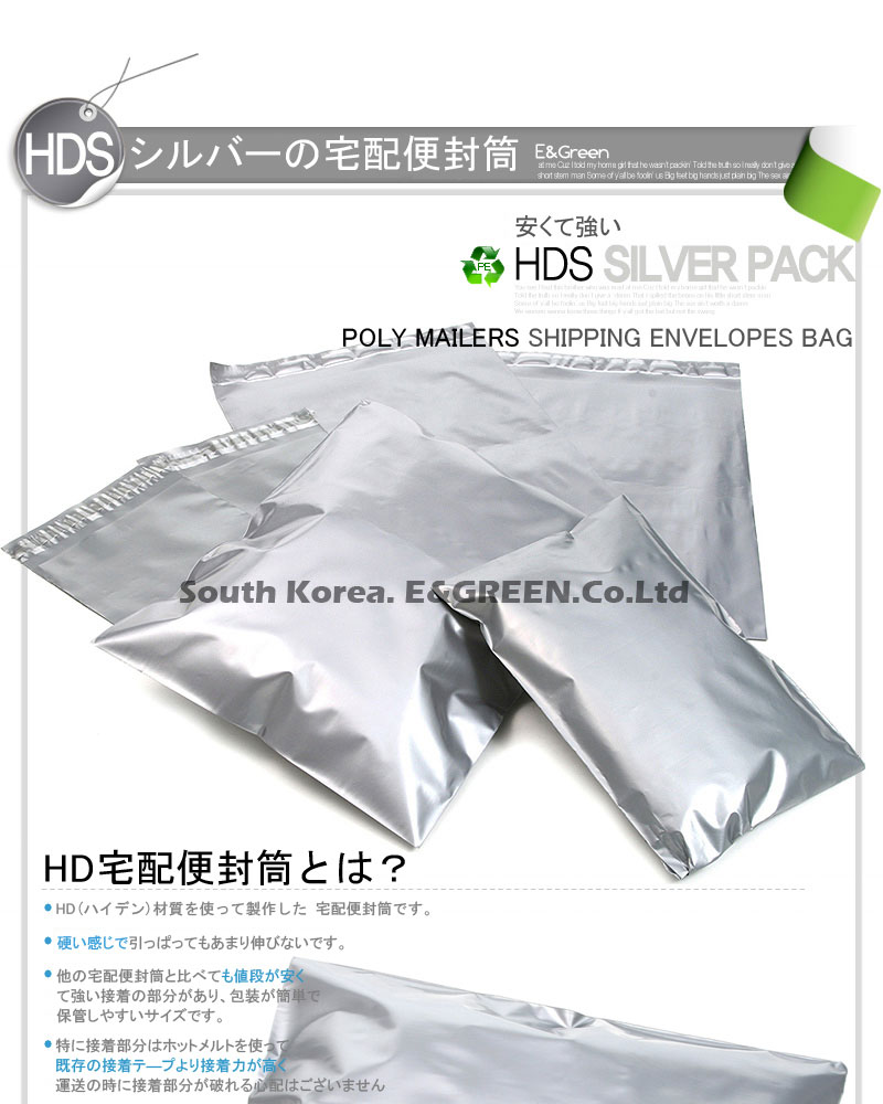 [E&Green]袋/宅配袋/封筒/梱包用ビニール袋/郵便袋/ラッピング袋/宅配袋,20枚/宅配ビニール袋/国際郵便の封筒/小包封筒/封筒/高速包装袋/安全な封筒/包装資材/宅配便資材/配送資材/送料無料/国際配送/国内配送/国外配送