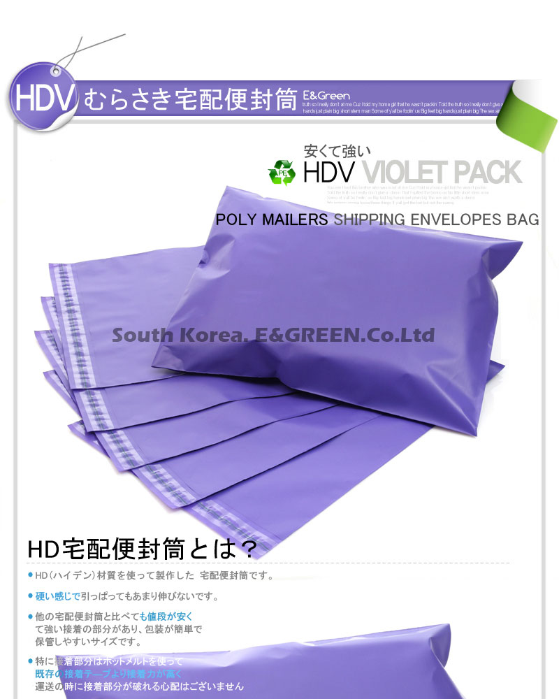 [E&Green]袋/宅配袋/封筒/梱包用ビニール袋/郵便袋/ラッピング袋/宅配袋,20枚/宅配ビニール袋/国際郵便の封筒/小包封筒/封筒/高速包装袋/安全な封筒/包装資材/宅配便資材/配送資材/送料無料/国際配送/国内配送/国外配送