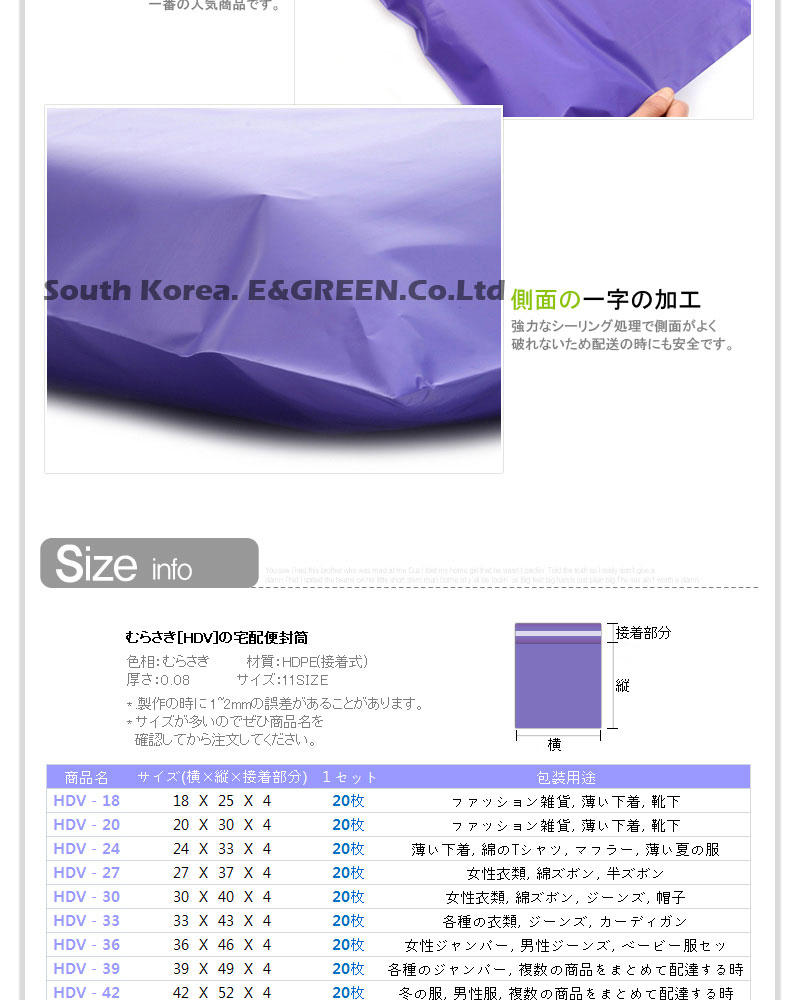 [E&Green]袋/宅配袋/封筒/梱包用ビニール袋/郵便袋/ラッピング袋/宅配袋,20枚/宅配ビニール袋/国際郵便の封筒/小包封筒/封筒/高速包装袋/安全な封筒/包装資材/宅配便資材/配送資材/送料無料/国際配送/国内配送/国外配送