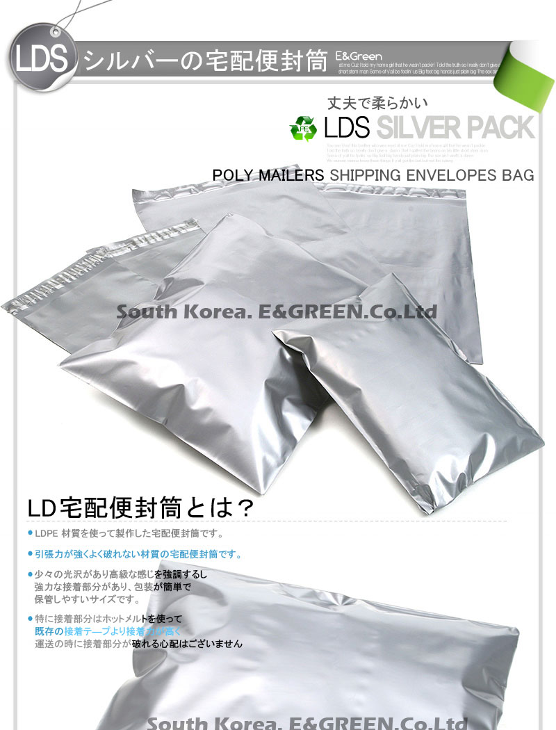 [E&Green]袋/宅配袋/封筒/梱包用ビニール袋/郵便袋/ラッピング袋/宅配袋,20枚/宅配ビニール袋/国際郵便の封筒/小包封筒/封筒/高速包装袋/安全な封筒/包装資材/宅配便資材/配送資材/送料無料/国際配送/国内配送/国外配送