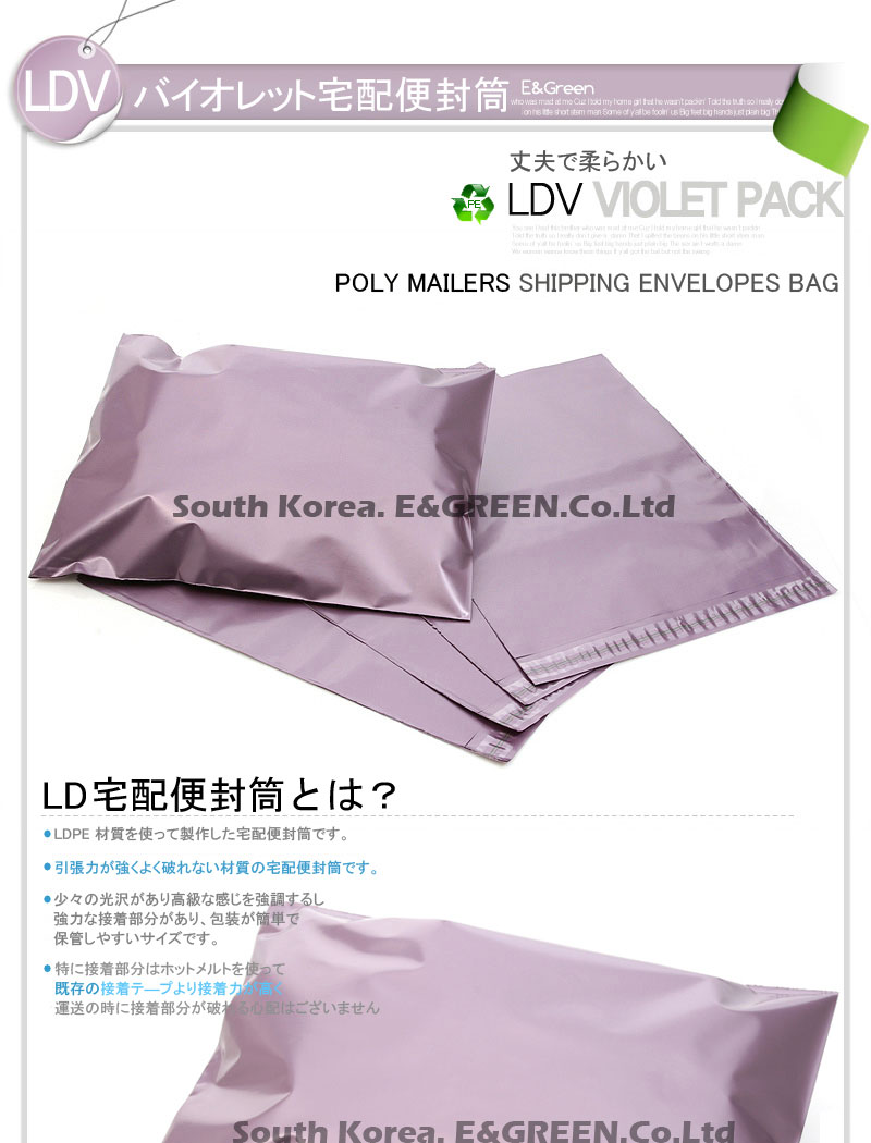 [E&Green]袋/宅配袋/封筒/梱包用ビニール袋/郵便袋/ラッピング袋/宅配袋,20枚/宅配ビニール袋/国際郵便の封筒/小包封筒/封筒/高速包装袋/安全な封筒/包装資材/宅配便資材/配送資材/送料無料/国際配送/国内配送/国外配送