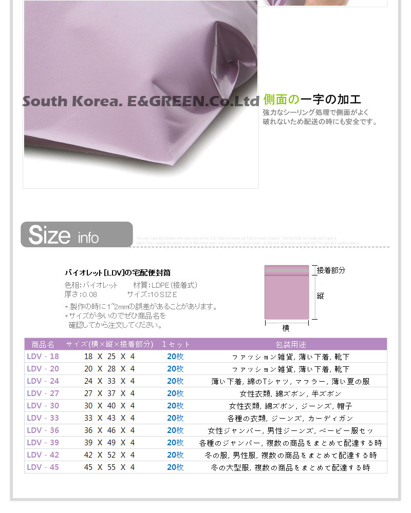 [E&Green]袋/宅配袋/封筒/梱包用ビニール袋/郵便袋/ラッピング袋/宅配袋,20枚/宅配ビニール袋/国際郵便の封筒/小包封筒/封筒/高速包装袋/安全な封筒/包装資材/宅配便資材/配送資材/送料無料/国際配送/国内配送/国外配送