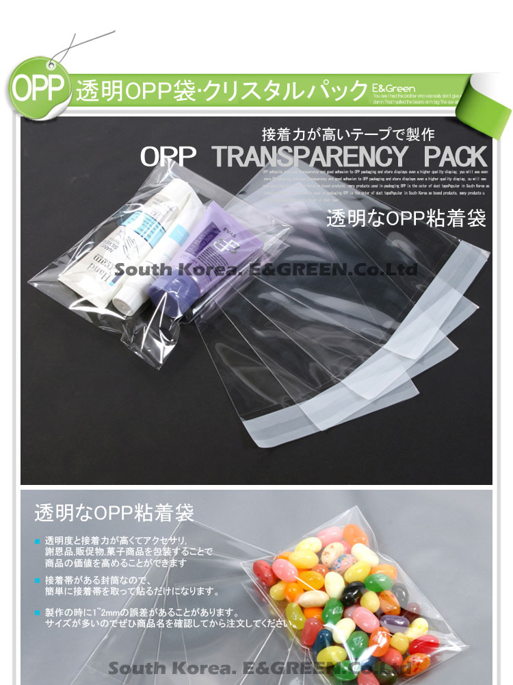 [E&Green]袋/宅配袋/封筒/梱包用ビニール袋/郵便袋/ラッピング袋/宅配袋/宅配ビニール袋/国際郵便の封筒/小包封筒/封筒/高速包装袋/安全な封筒/包装資材/宅配便資材/配送資材/送料無料/国際配送/国内配送/国外配送