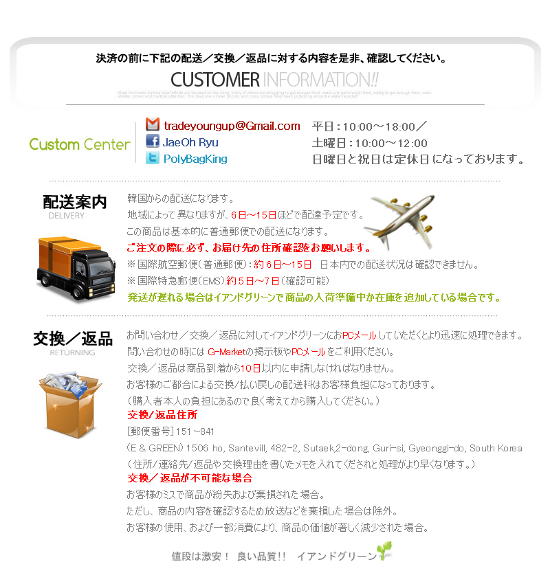 [E&Green]袋/宅配袋/封筒/梱包用ビニール袋/郵便袋/ラッピング袋/宅配袋,20枚/宅配ビニール袋/国際郵便の封筒/小包封筒/封筒/高速包装袋/安全な封筒/包装資材/宅配便資材/配送資材/送料無料/国際配送/国内配送/国外配送