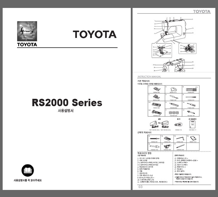 toyota quilt 50 sewing machine manual #3