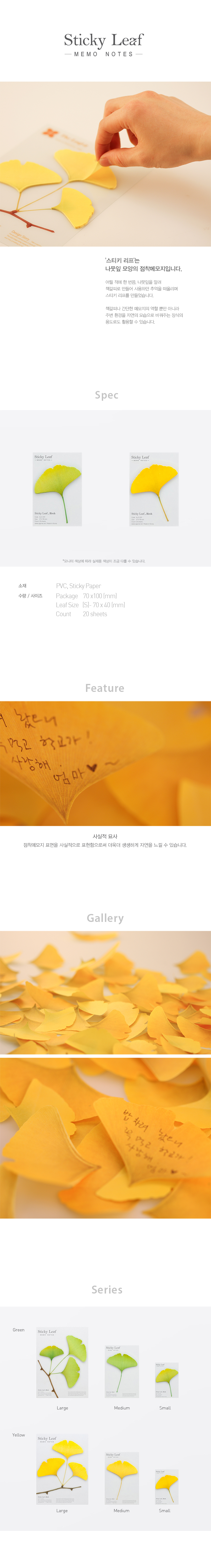 (어프리) 스티키리프 은행 (S) 점착메모 상세 이미지 2