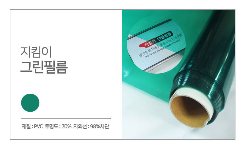 3m 단열시트 시선차단