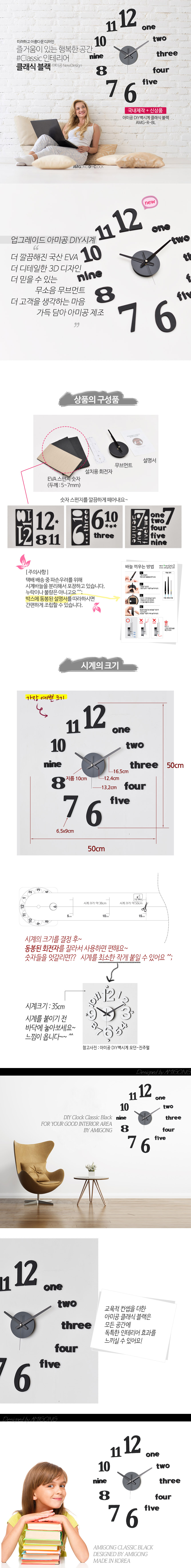 AMIGONG INTERIOR DIY clock
