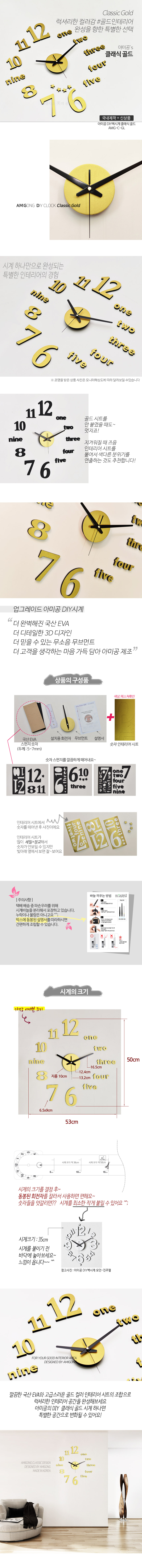 AMIGONG INTERIOR DIY clock