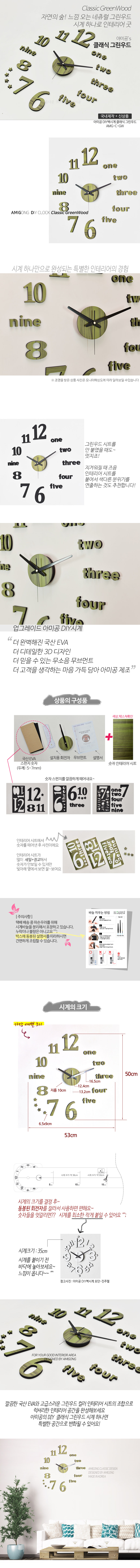 AMIGONG INTERIOR DIY clock