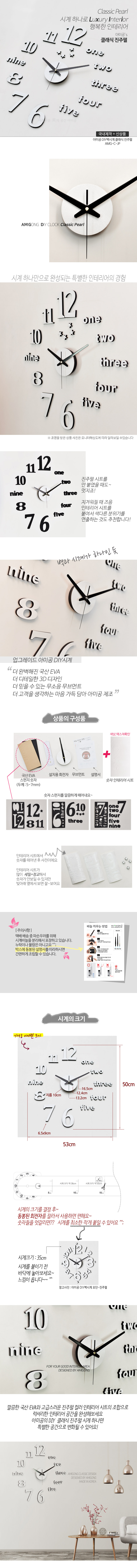 AMIGONG INTERIOR DIY clock