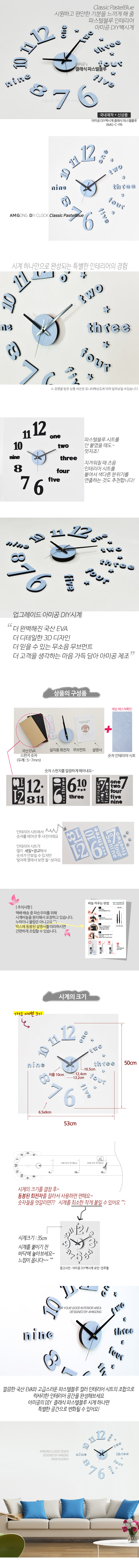 AMIGONG INTERIOR DIY clock