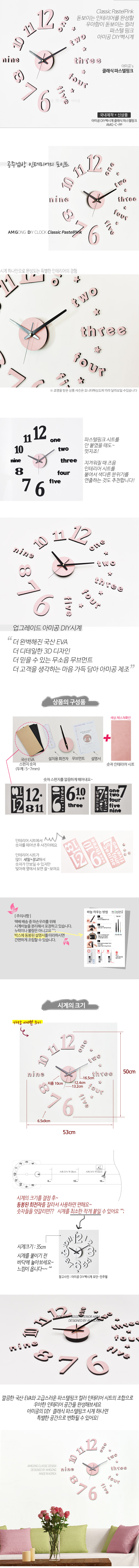 AMIGONG INTERIOR DIY clock