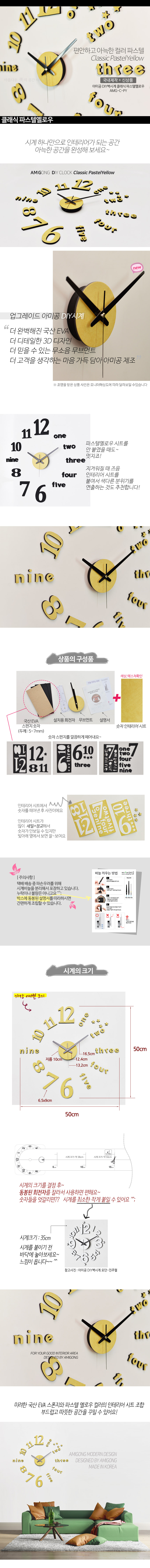 AMIGONG INTERIOR DIY clock