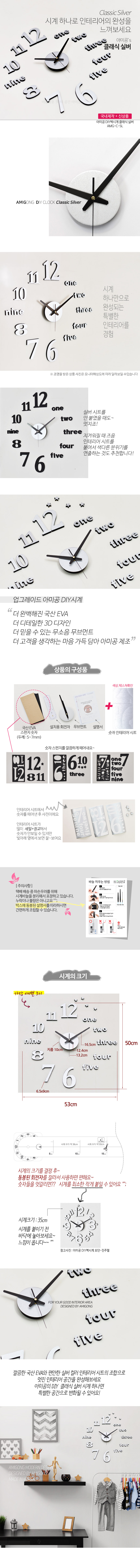 AMIGONG INTERIOR DIY clock