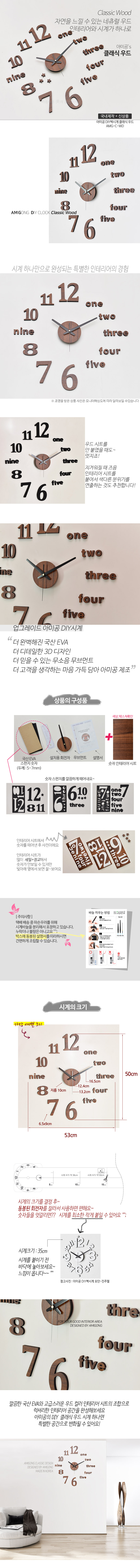 AMIGONG INTERIOR DIY clock