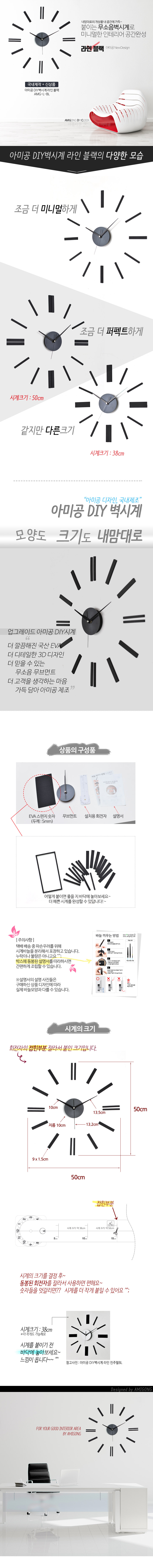 AMIGONG INTERIOR DIY clock