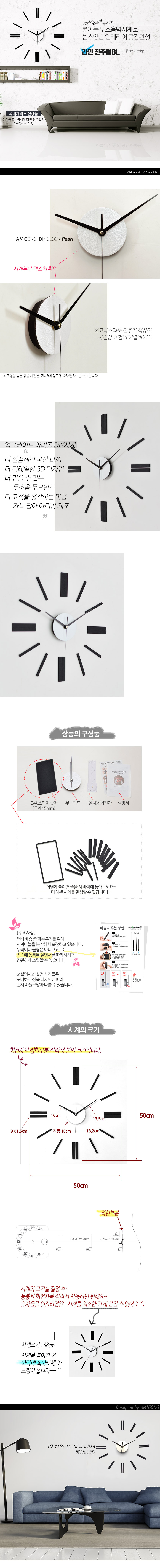 AMIGONG INTERIOR DIY clock