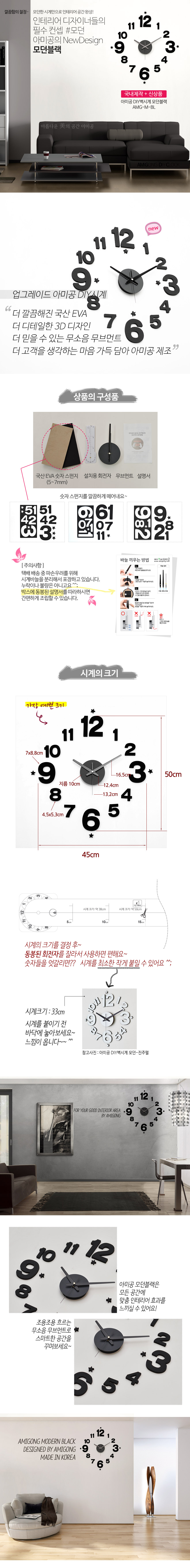 AMIGONG INTERIOR DIY clock