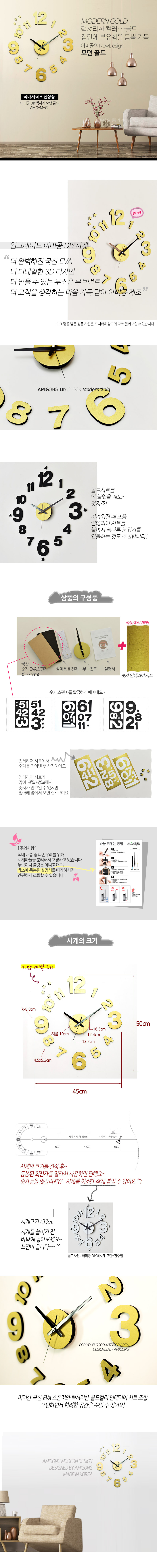 AMIGONG INTERIOR DIY clock