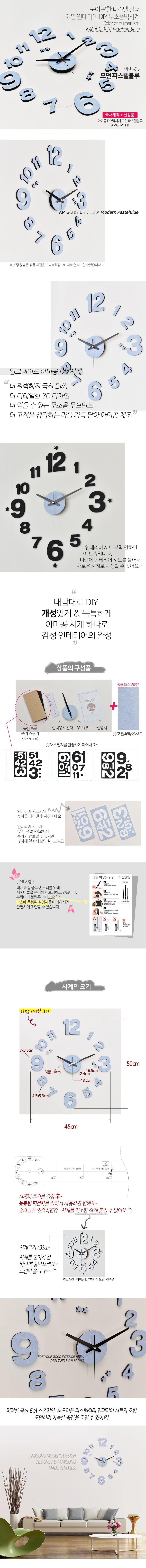 AMIGONG INTERIOR DIY clock