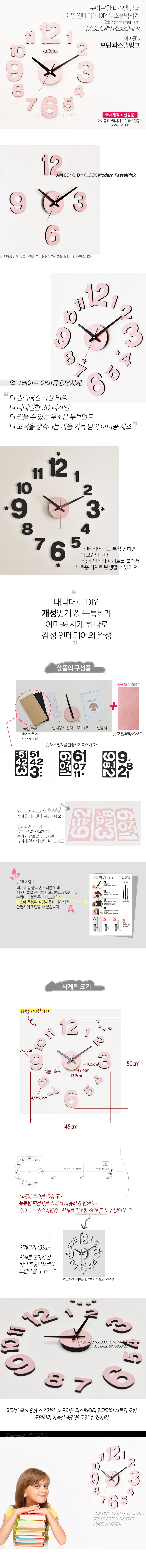 AMIGONG INTERIOR DIY clock