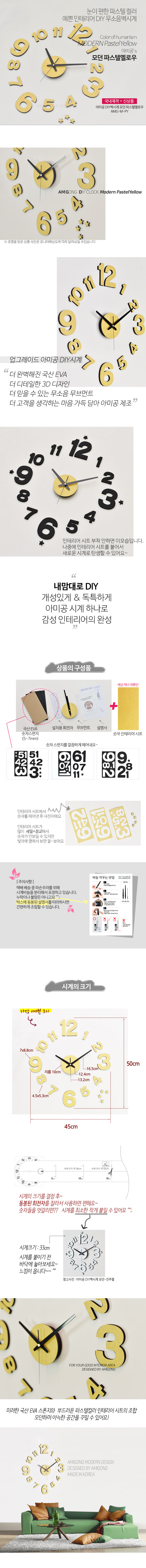 AMIGONG INTERIOR DIY clock