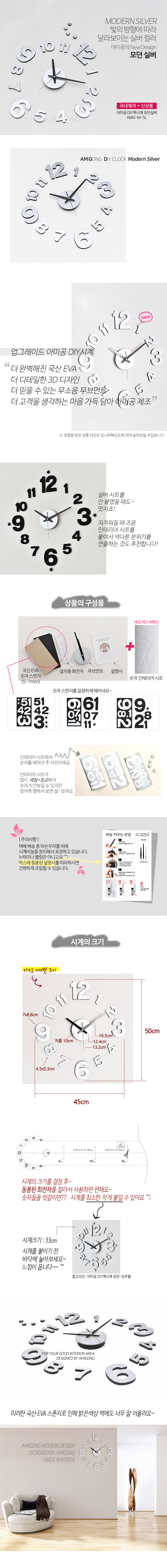 AMIGONG INTERIOR DIY clock