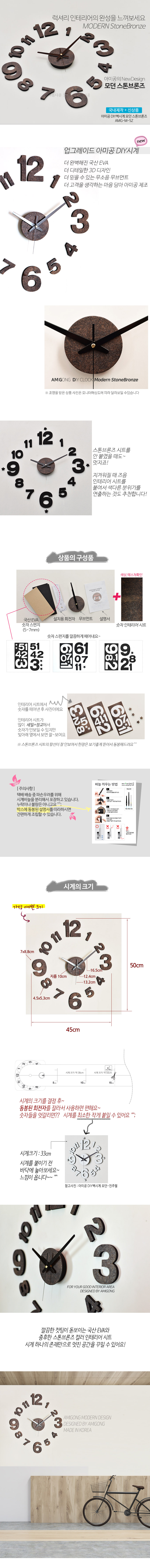 AMIGONG INTERIOR DIY clock