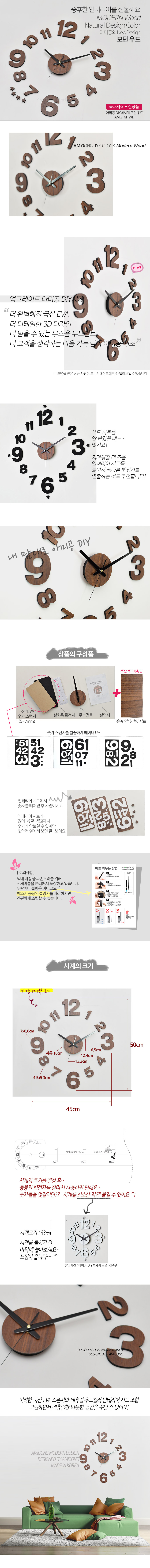 AMIGONG INTERIOR DIY clock