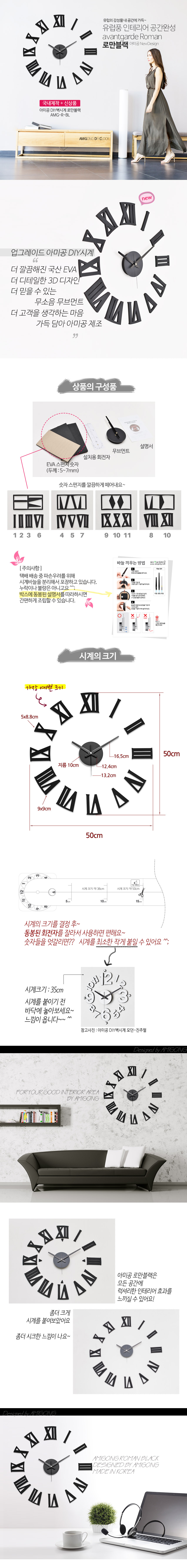 AMIGONG INTERIOR DIY clock